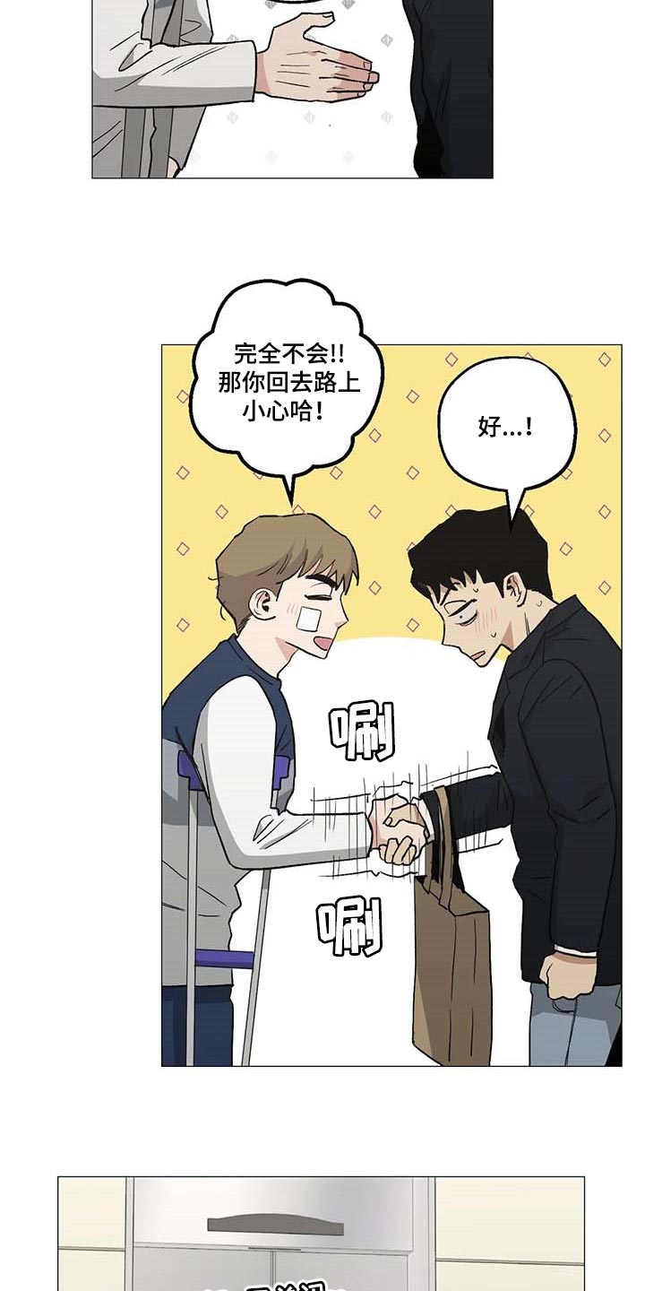 第47章：看作什么15