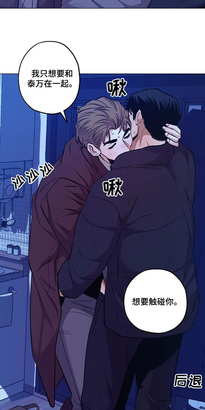 第101章：【第二季】下次再说9