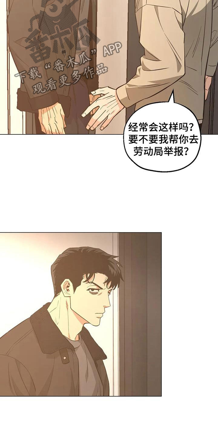 第109章：【第二季】凌晨出门8
