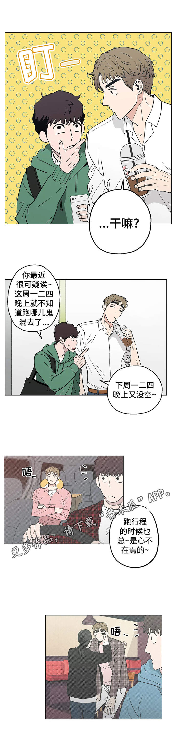 第8章：烦恼11