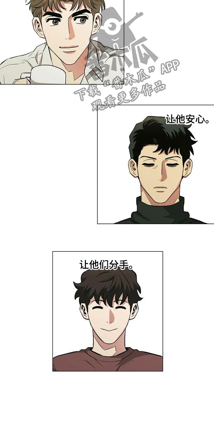 第93章：【第二季】各怀鬼胎20