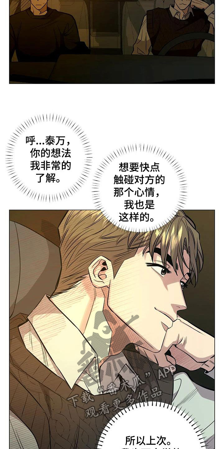 第85章：【第二季】尝试失败13