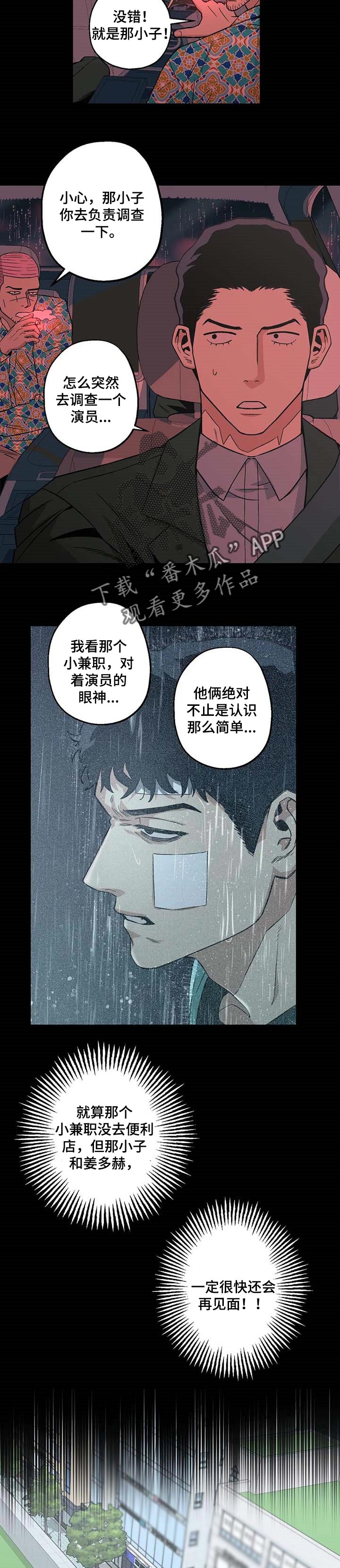 第30章：完美！1