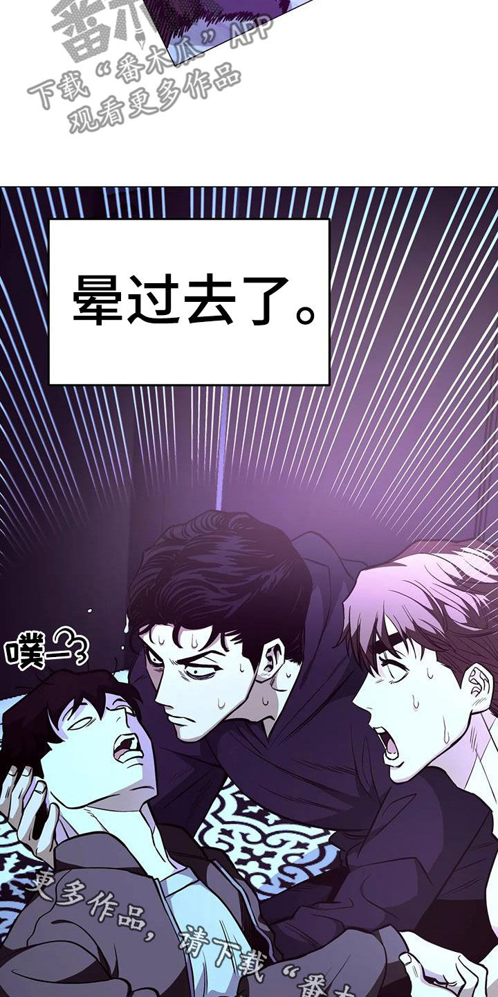 第89章：【第二季】吓晕31