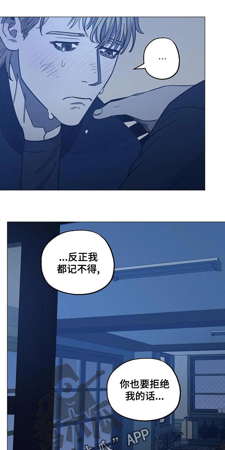 第61章：第二次的警告（第一季完结）0