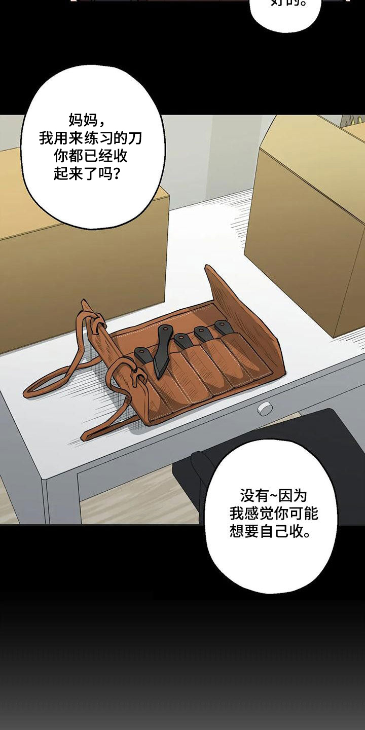 第74章：【第二季】确认10