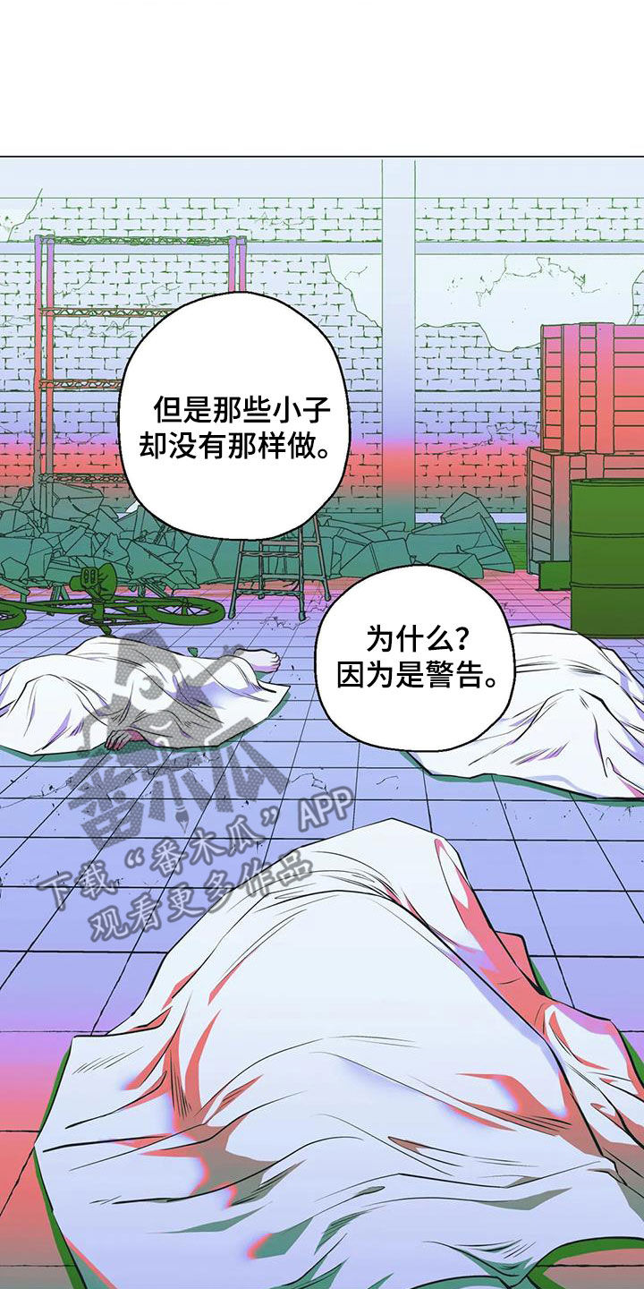 第106章：【第二季】唯一的线索8