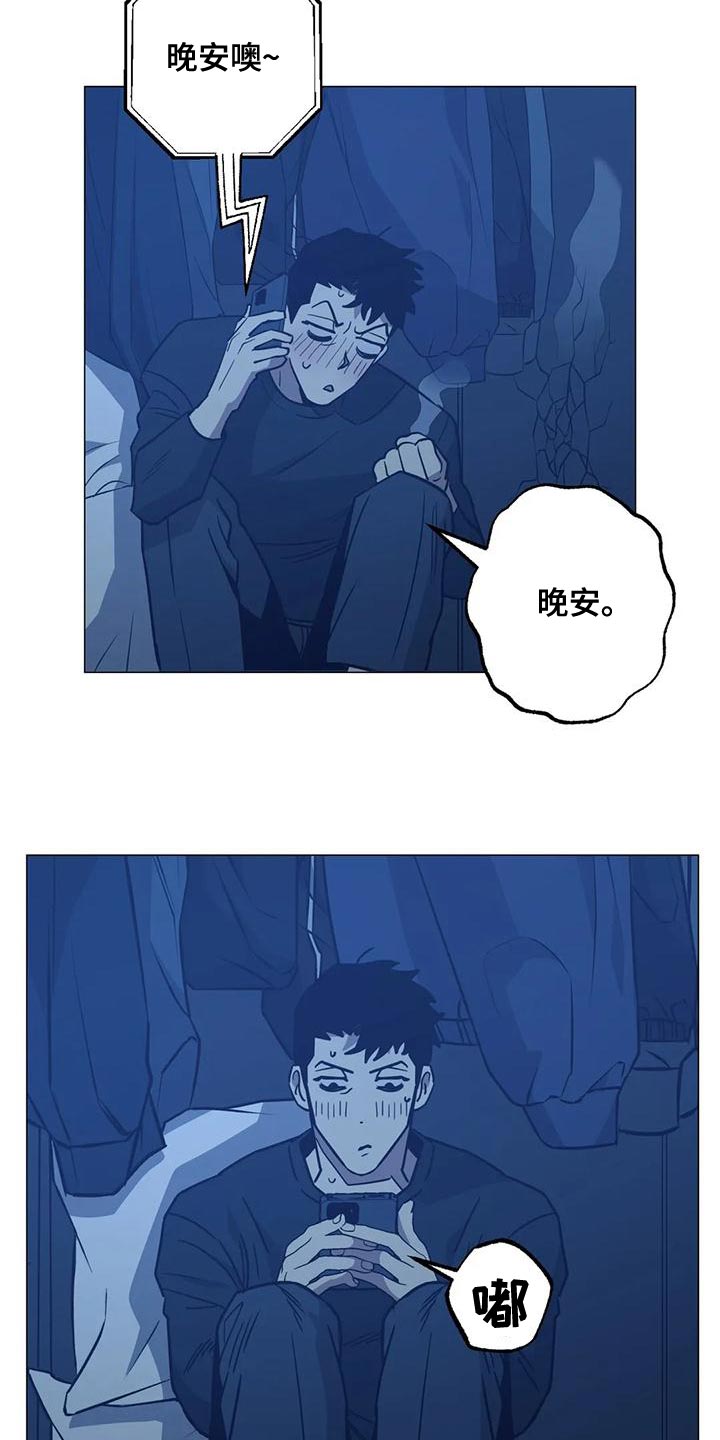 第61章：第二次的警告（第一季完结）18