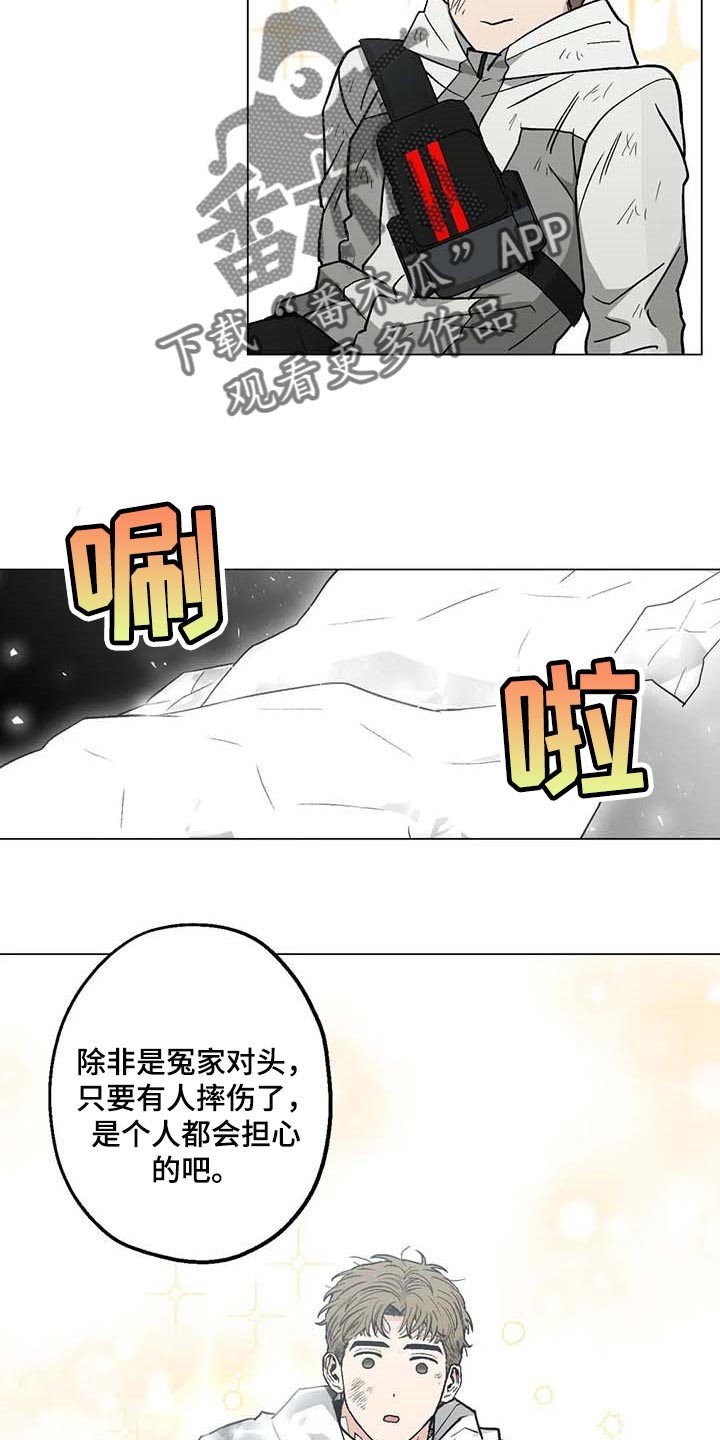 第34章：险情16