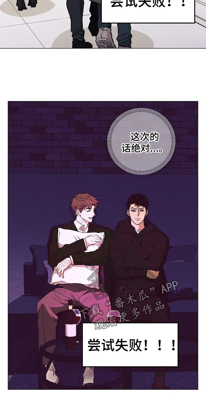 第85章：【第二季】尝试失败8
