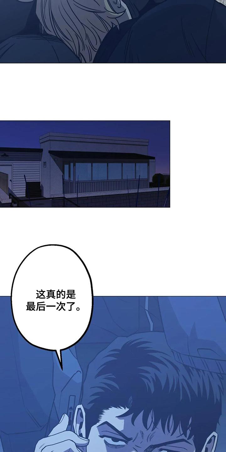 第61章：第二次的警告（第一季完结）11