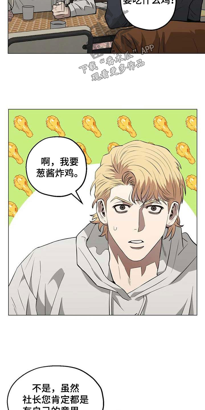 第104章：【第二季】帮助他8