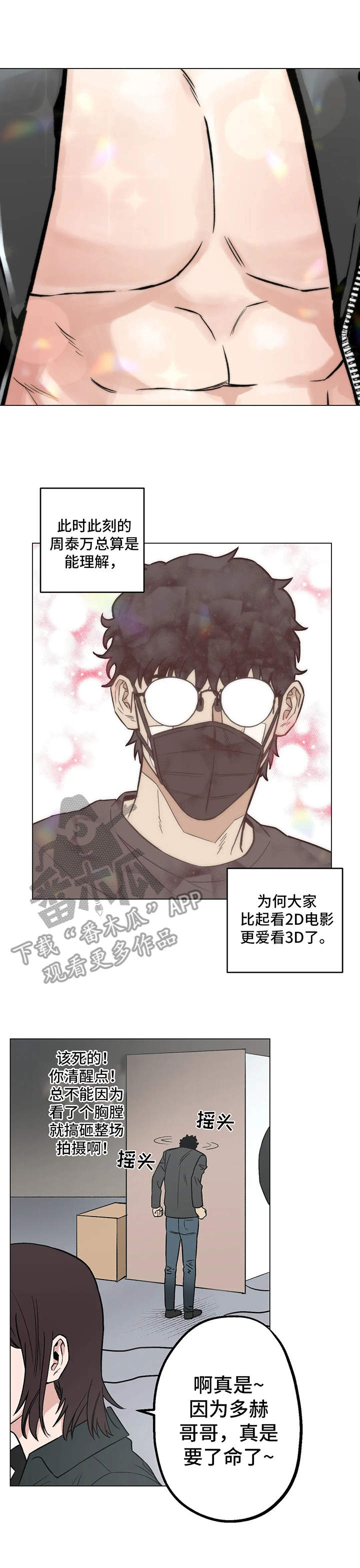 第14章：潜入6