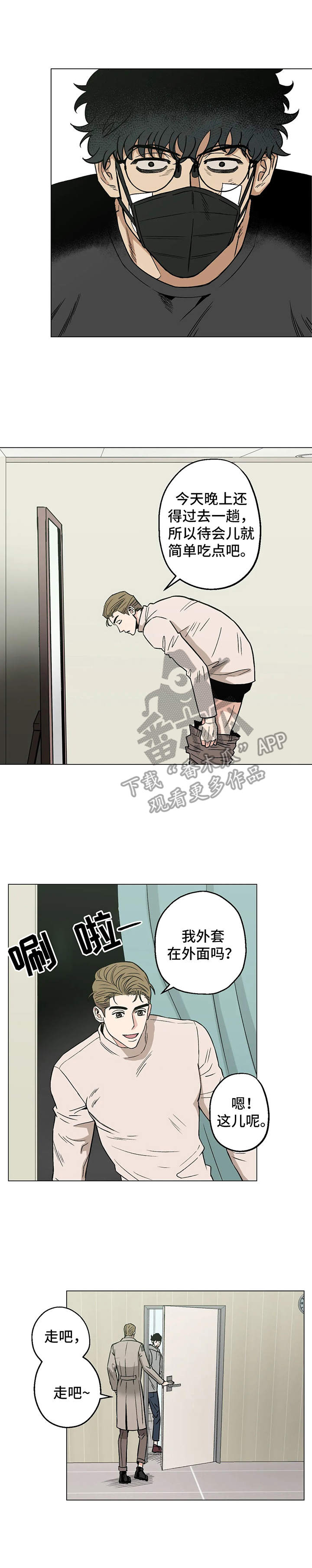 第16章：被发现9