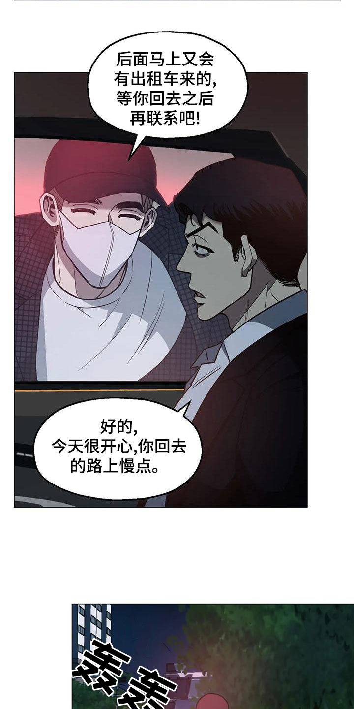 第70章：【第二季】更换目的地18