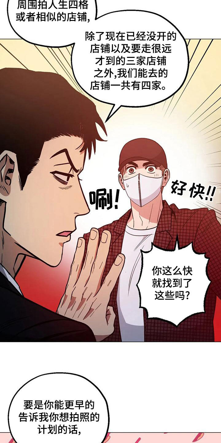 第68章：【第二季】头脑风暴23