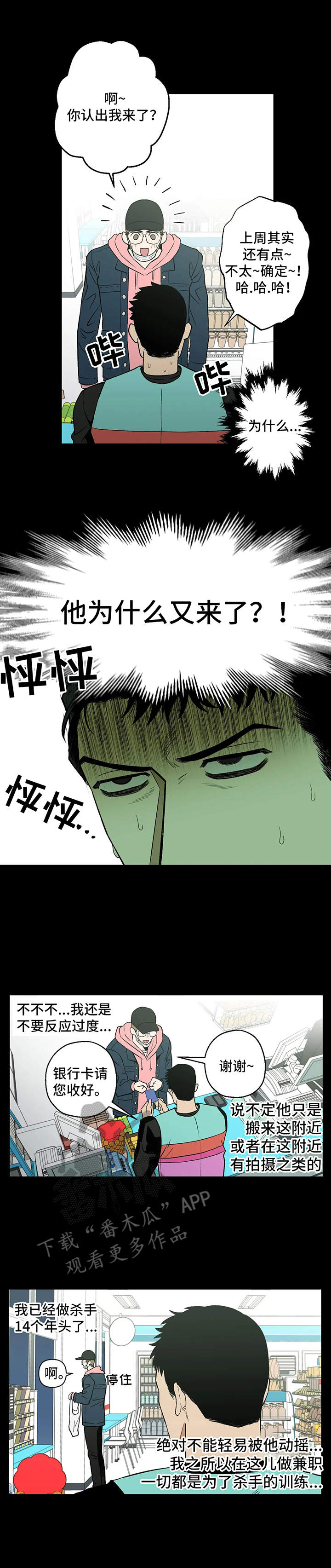 第7章：名字6