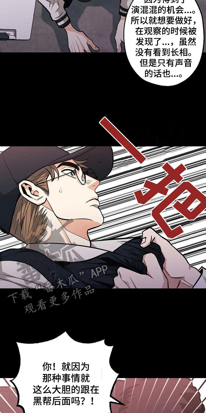 第91章：【第二季】反对7