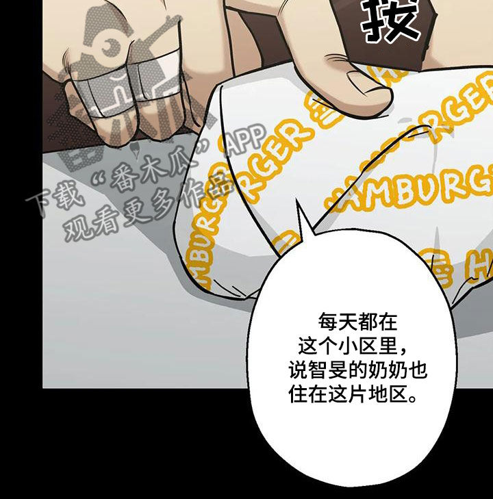 第73章：【第二季】童年17