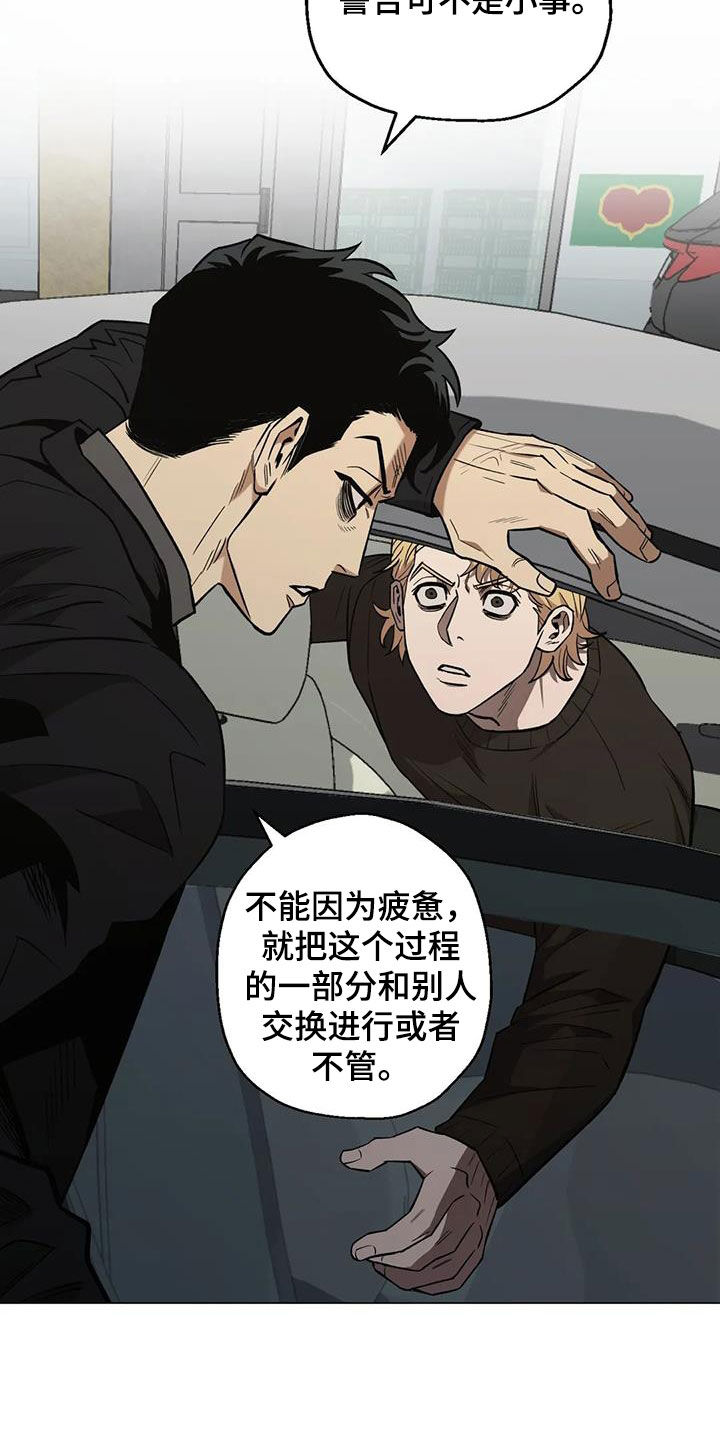 第107章：【第二季】疲惫11