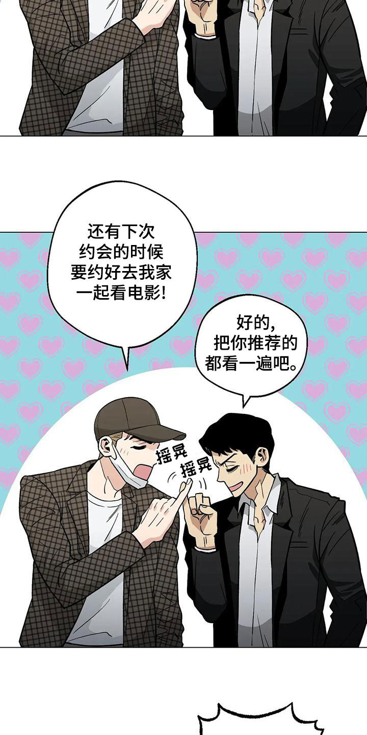 第67章：【第二季】重合的目的地10