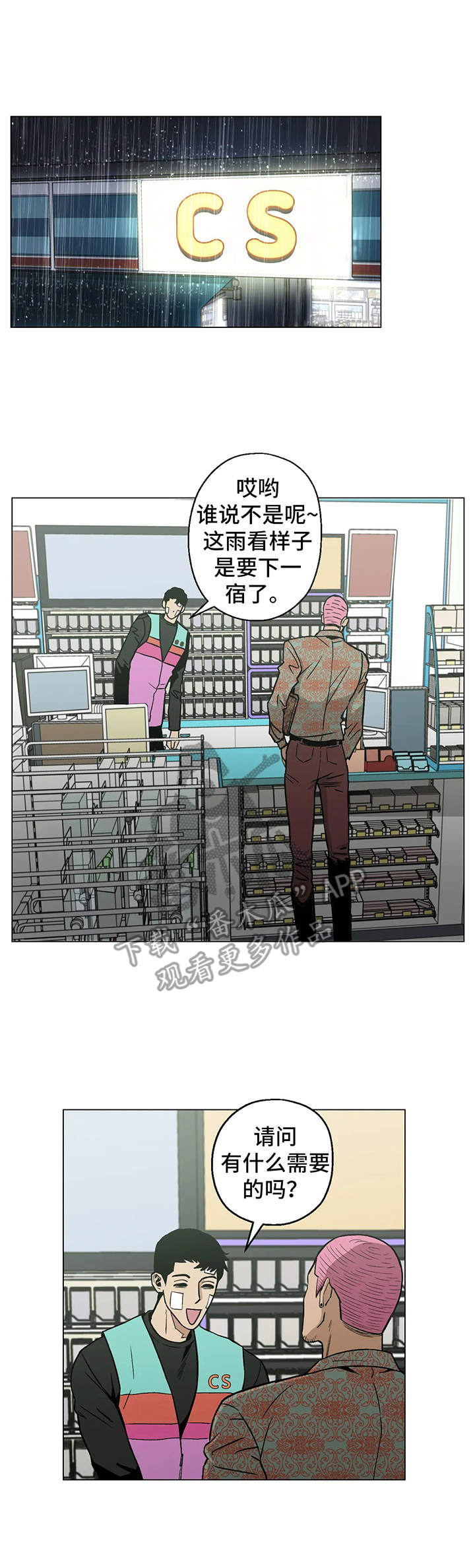 第18章：找茬0