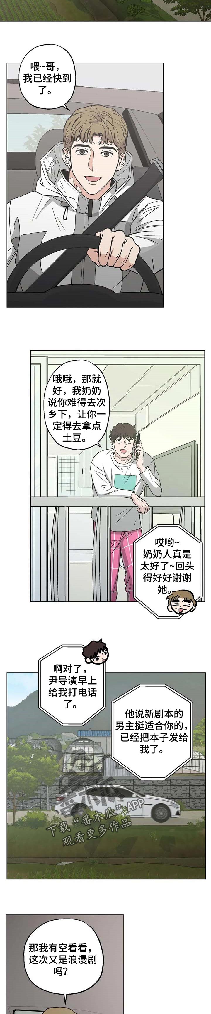 第28章：丢进河里的斧头3