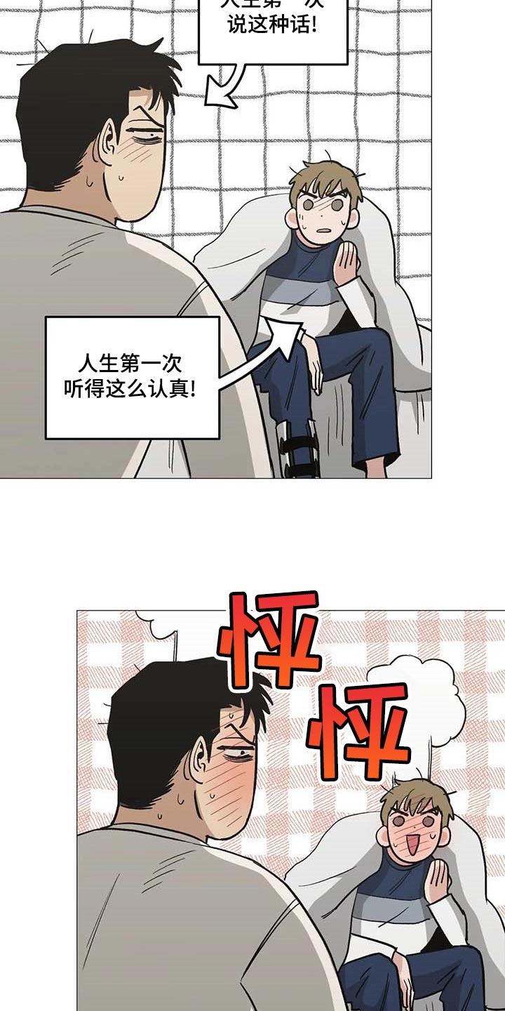 第47章：看作什么10