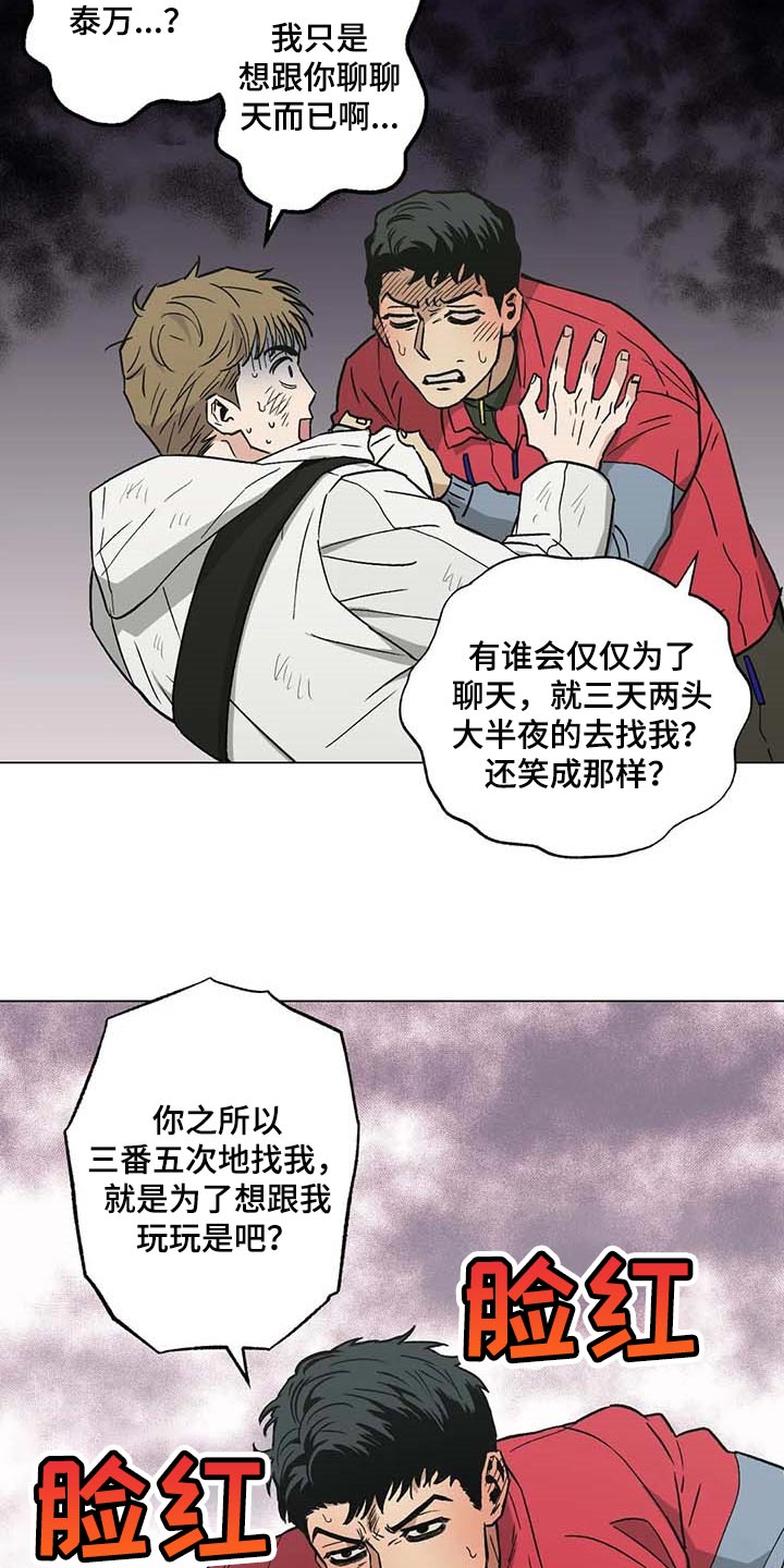 第34章：险情7