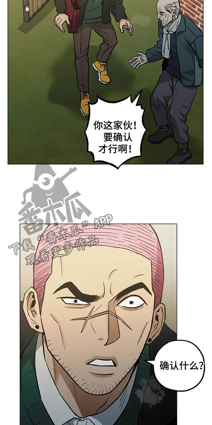 第113章：【第二季】警告25