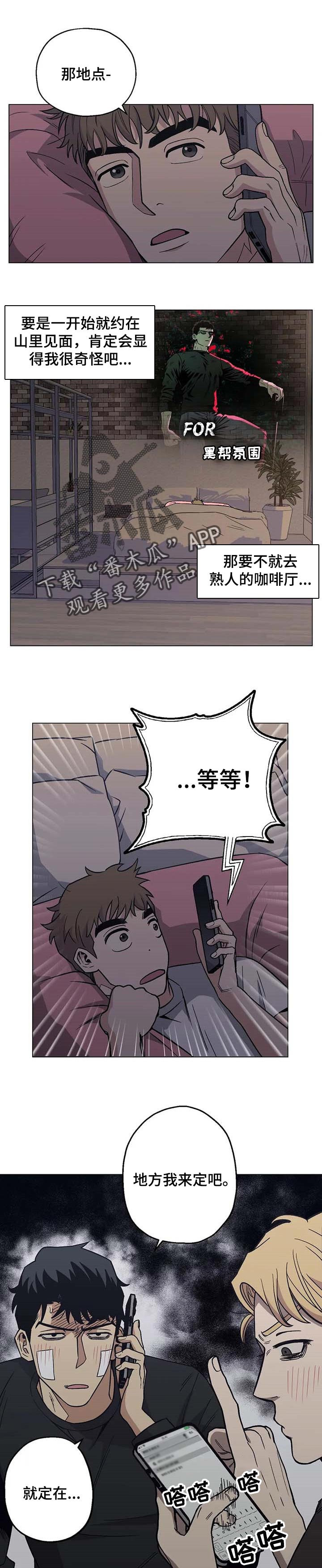 第26章：温暖7