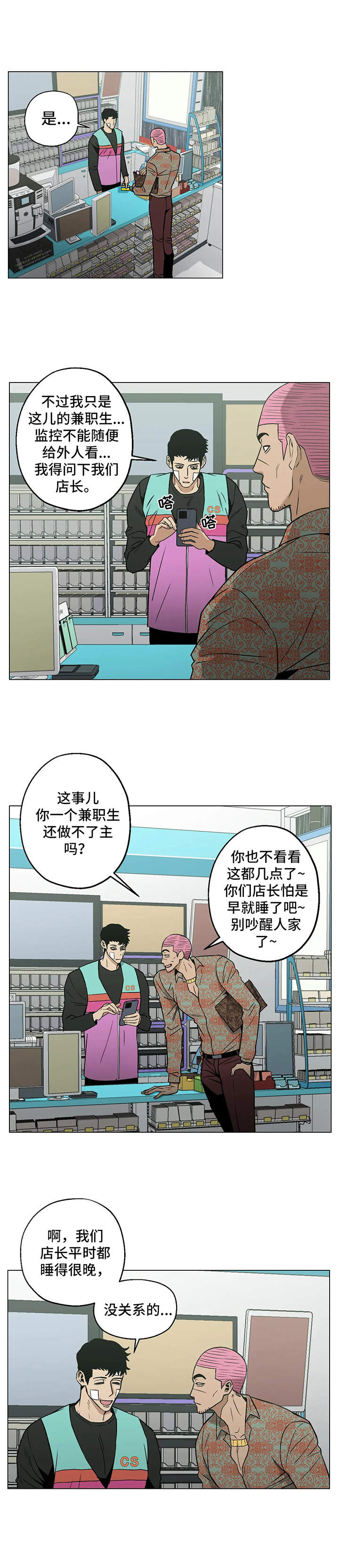 第18章：找茬5