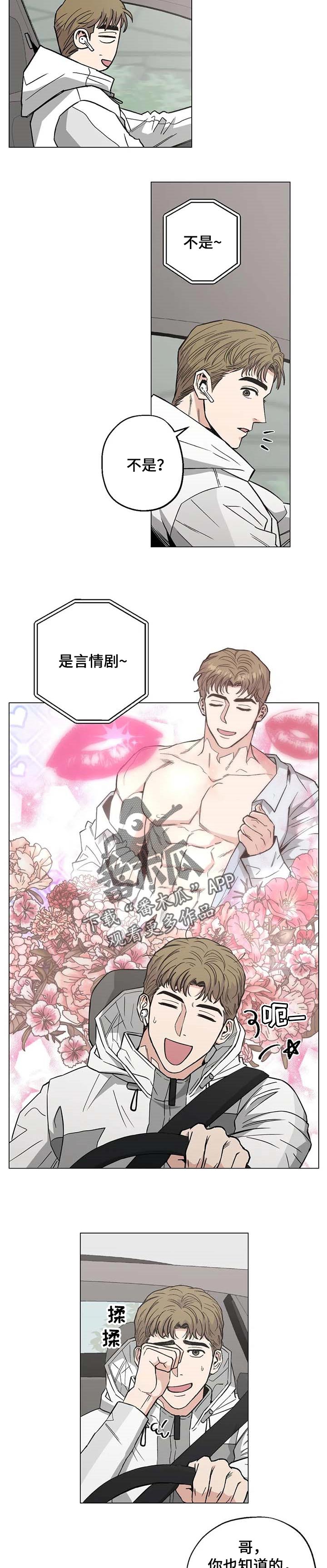 第28章：丢进河里的斧头4