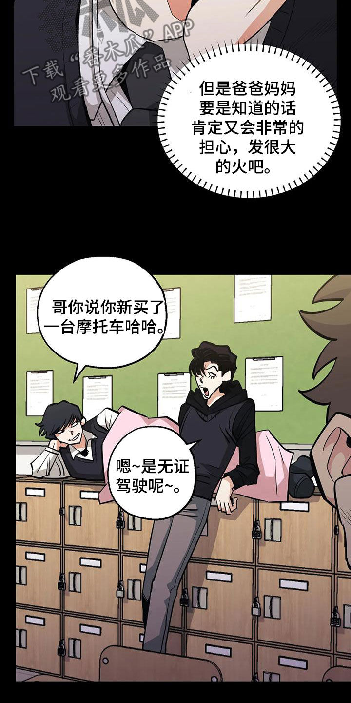 第90章：【第二季】成长经历17
