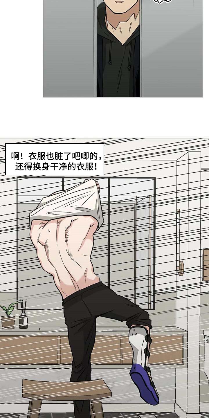 第43章：一塌糊涂的状态5