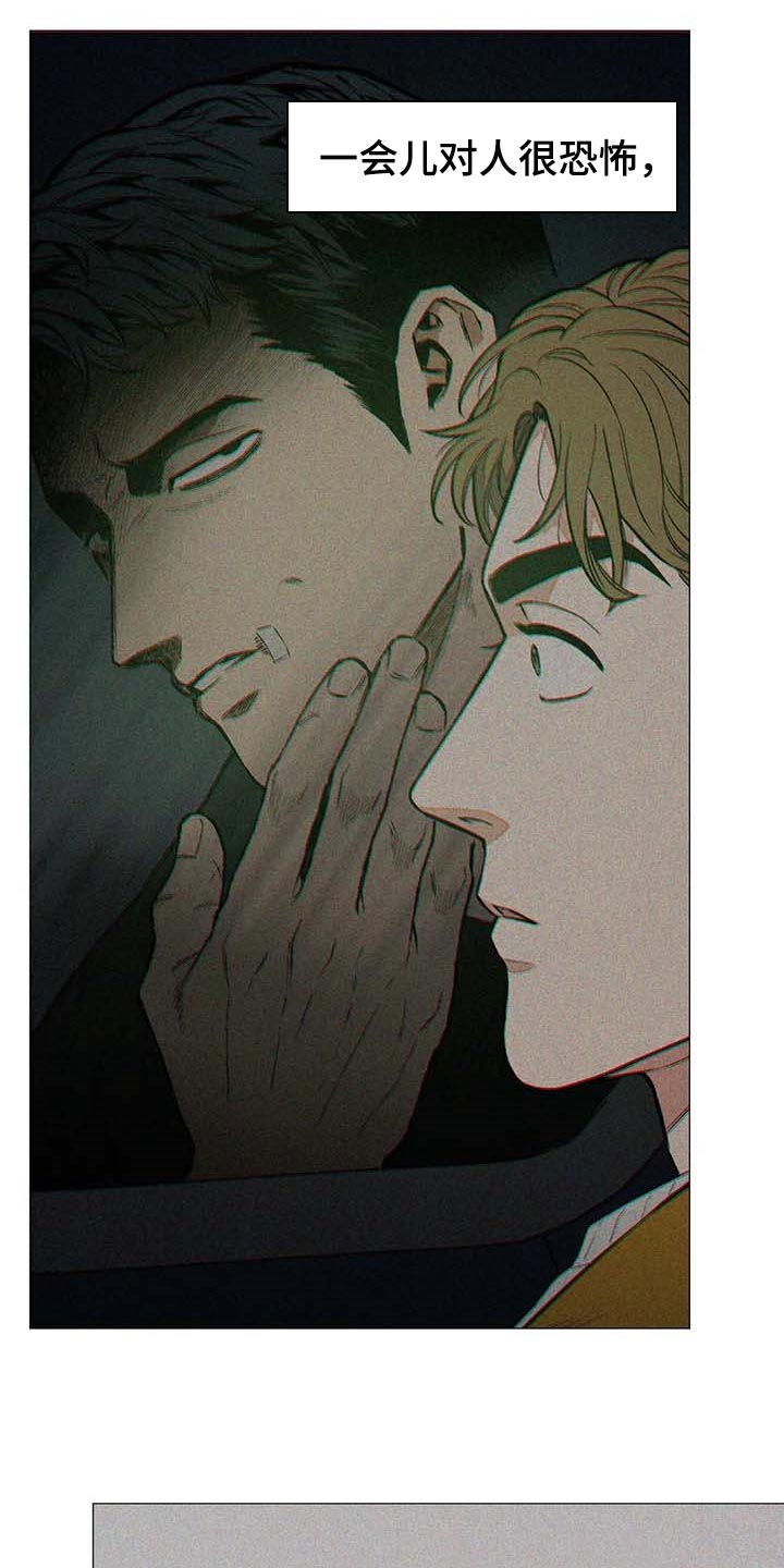 第44章：强大的人14