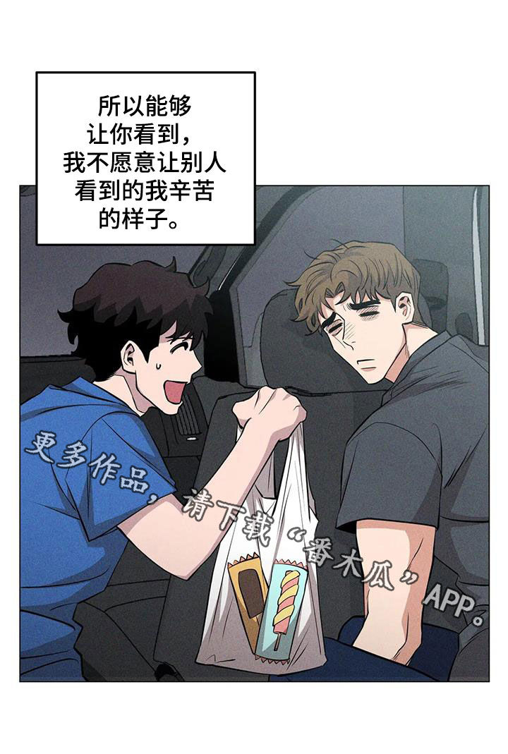 第98章：【第二季】被说服29