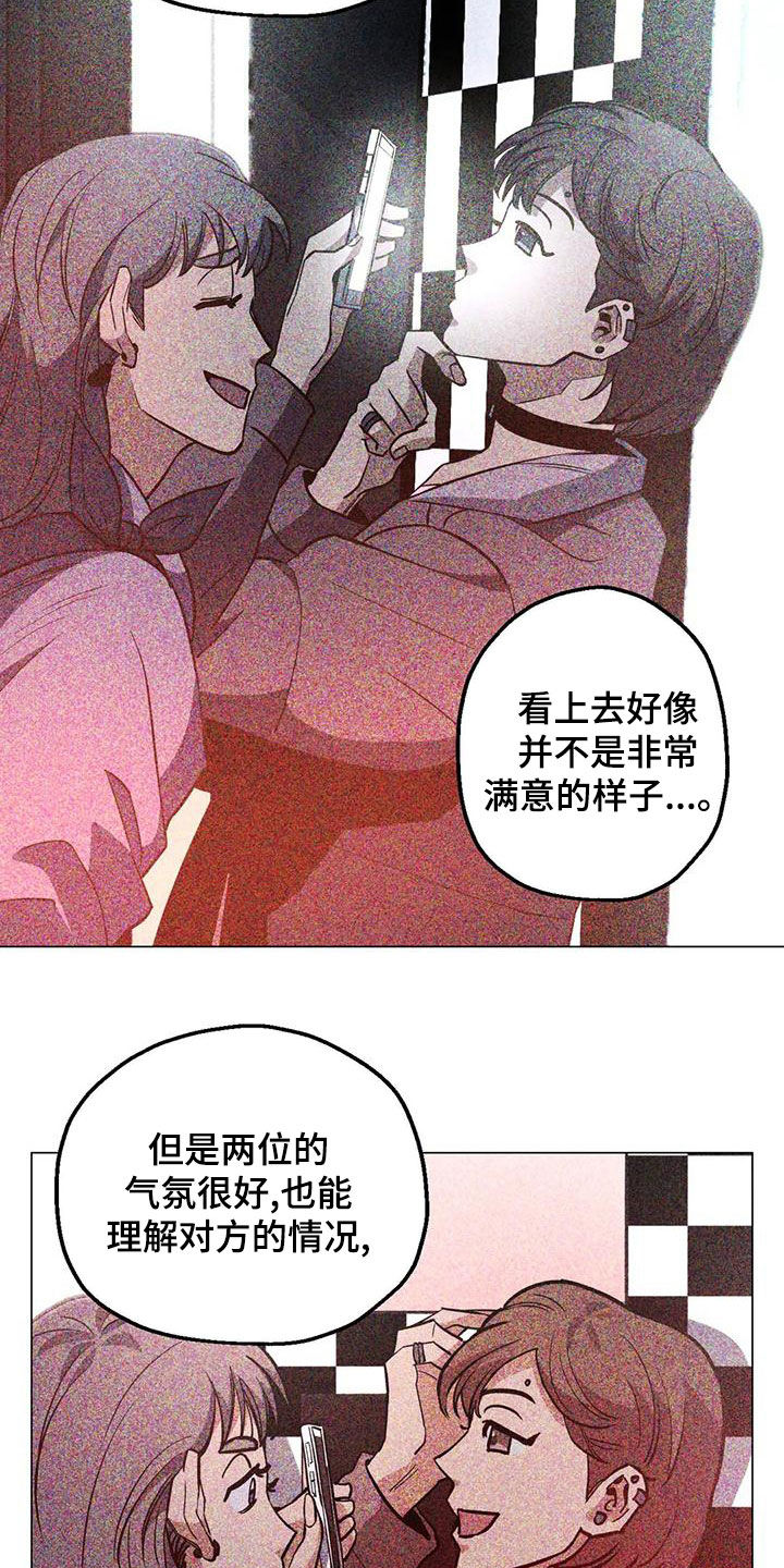 第70章：【第二季】更换目的地7