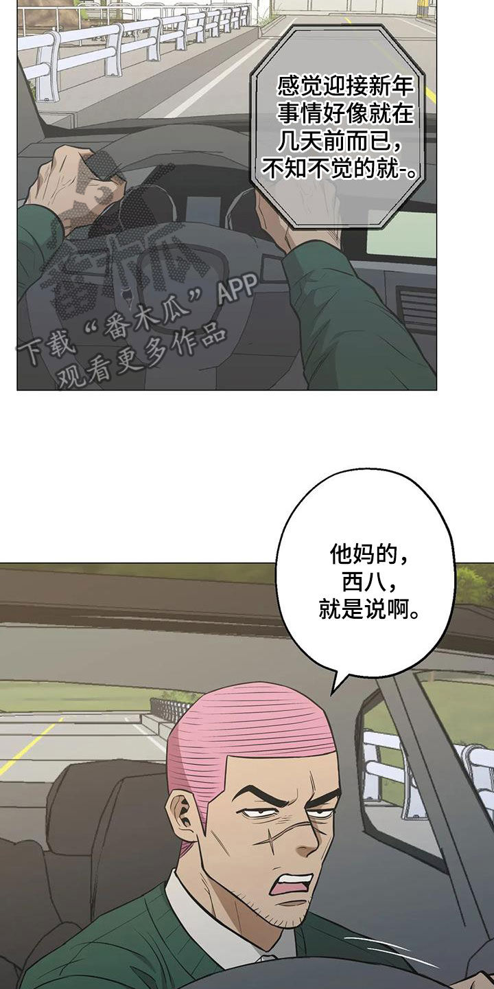 第113章：【第二季】警告2