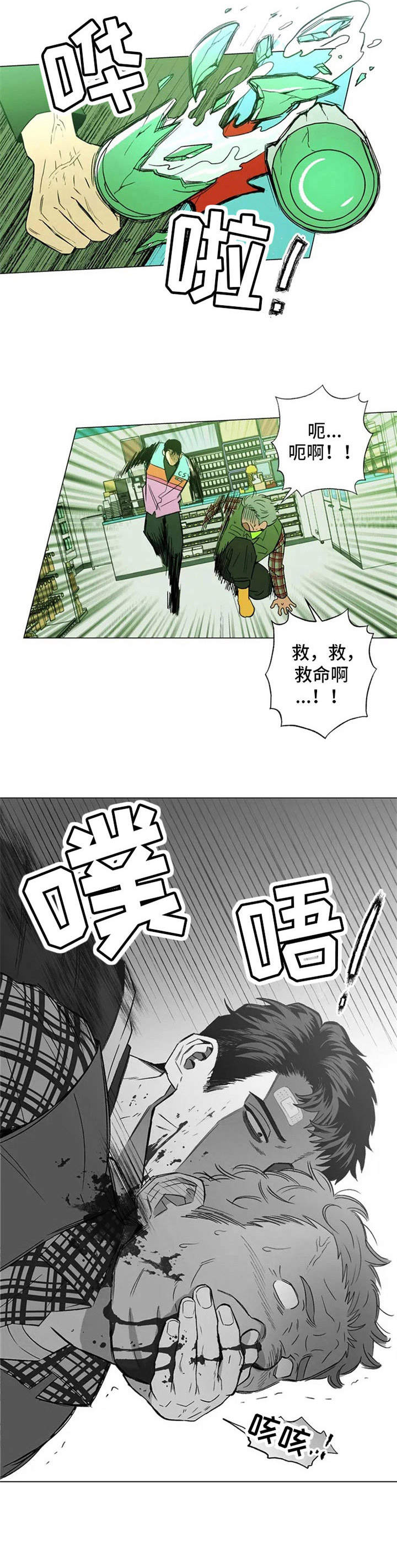 第3章：撒泼9