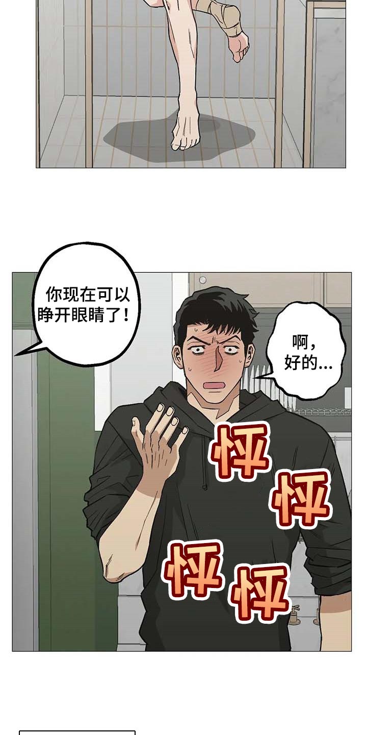 第45章：不许走9