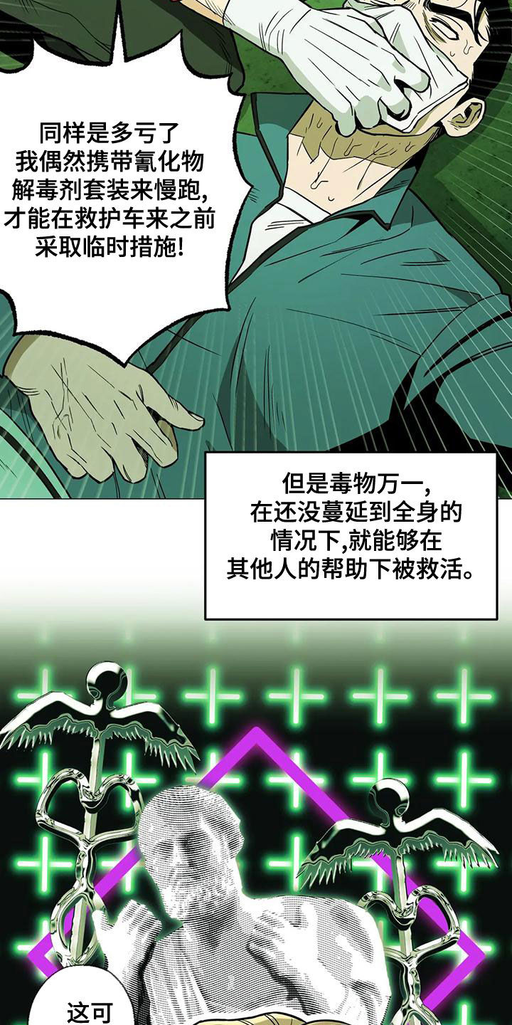 第62章：【第二季】杀招25