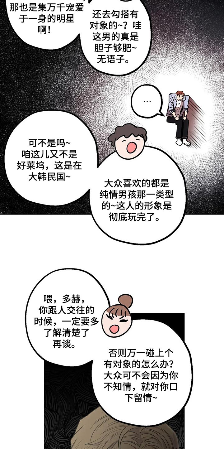 第50章：恋爱就是推拉5