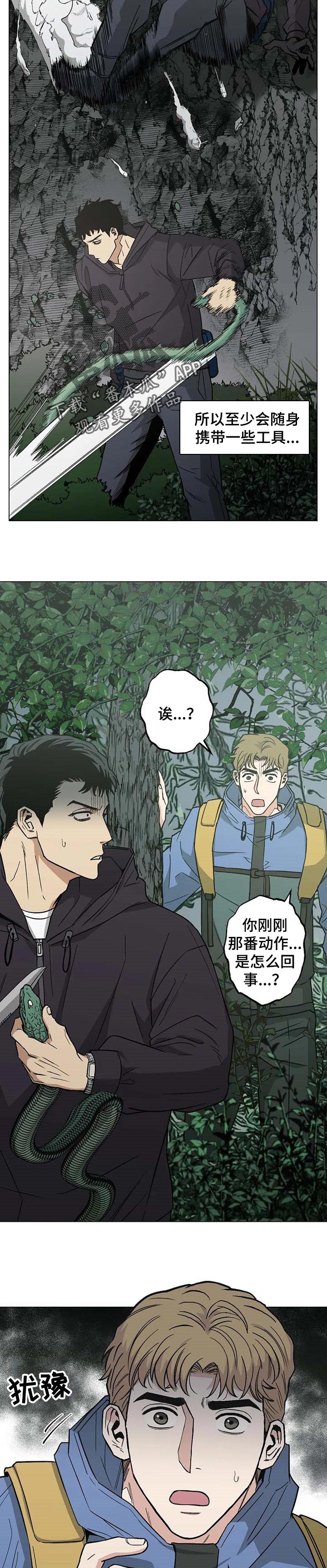 第28章：丢进河里的斧头1