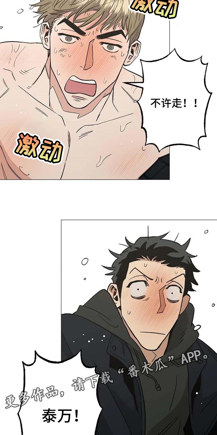 第45章：不许走22