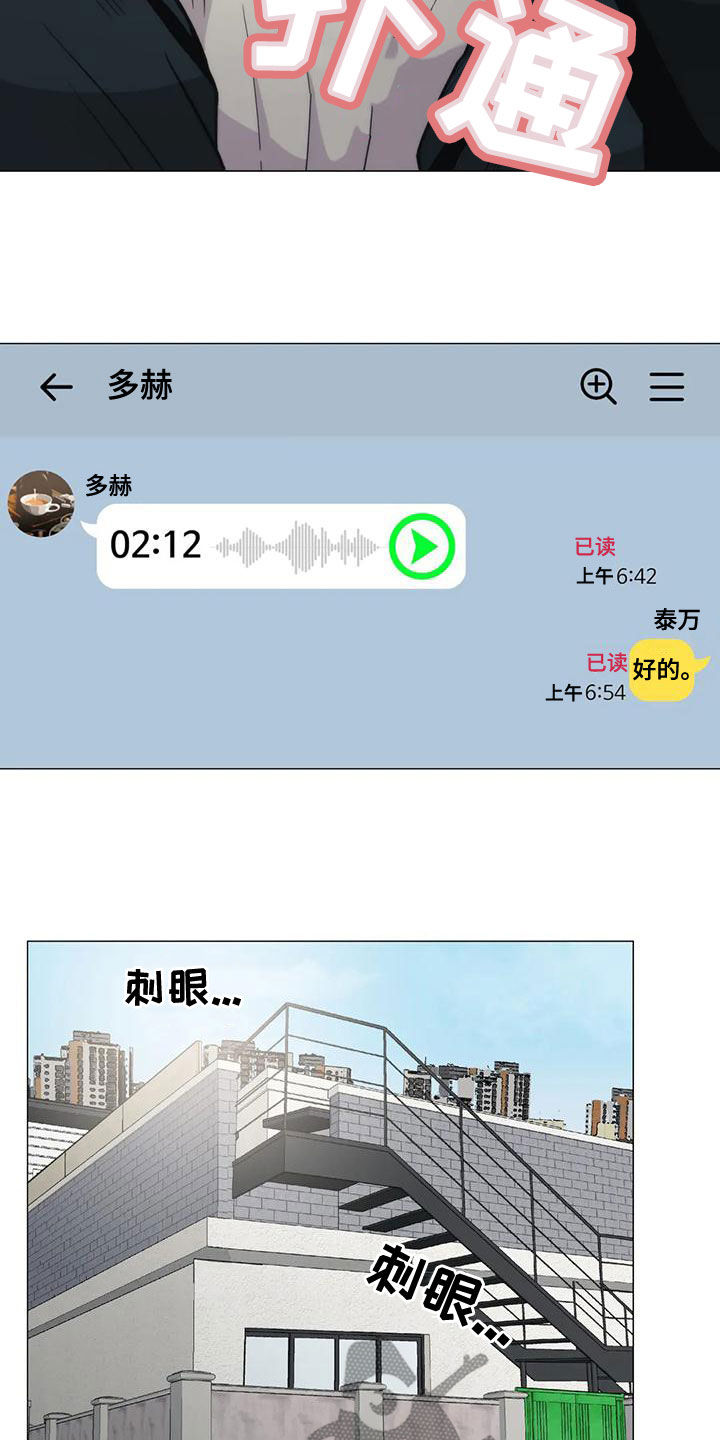 第63章：【第二季】真的在交往20