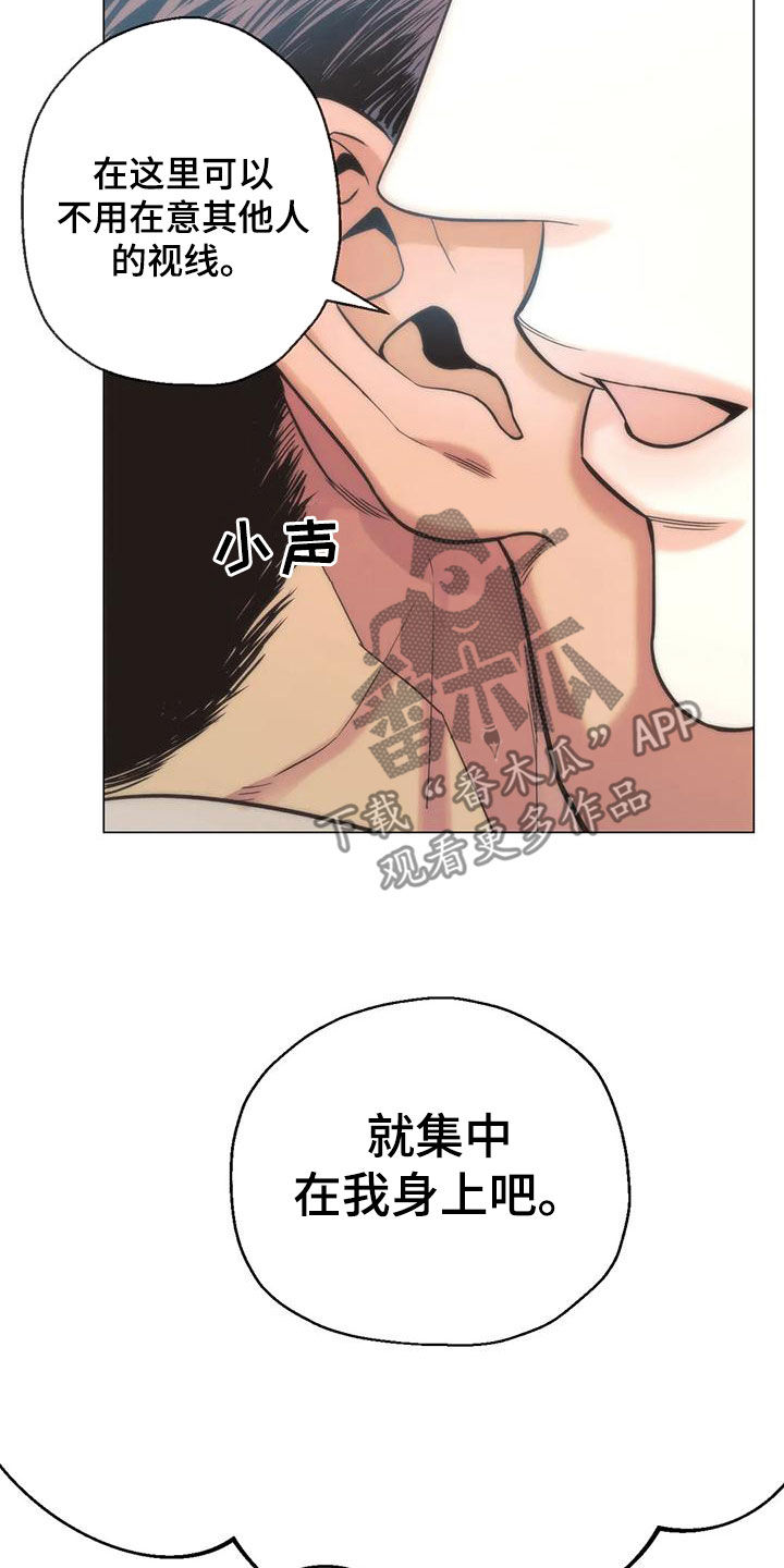 第66章：【第二季】善解人意6