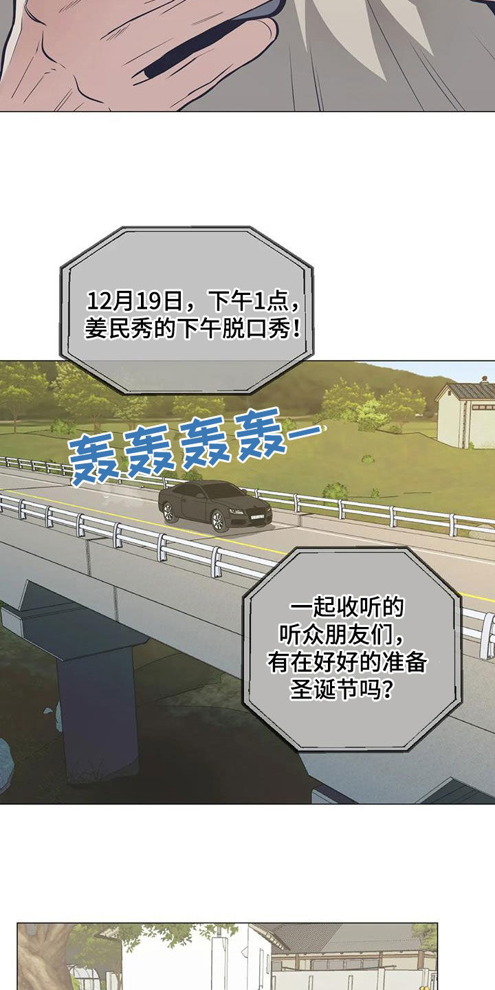 第113章：【第二季】警告1