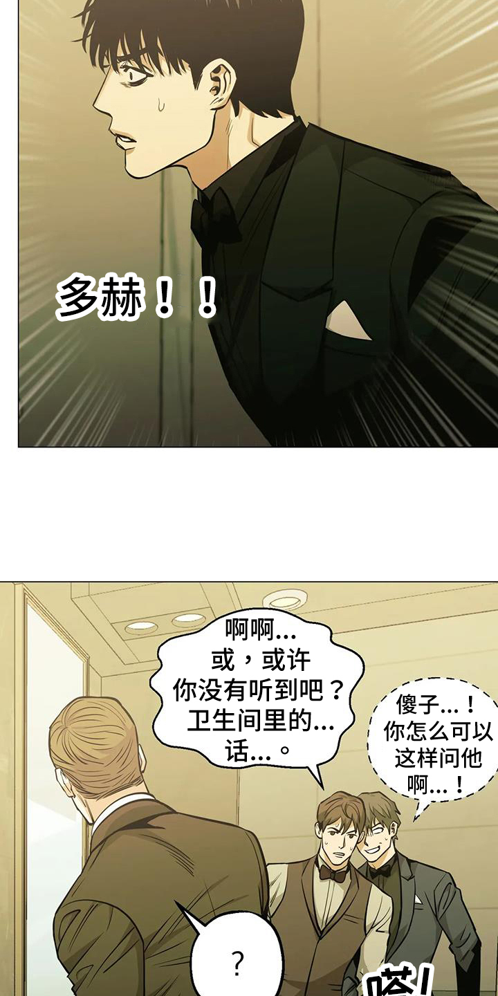 第82章：【第二季】装善良15