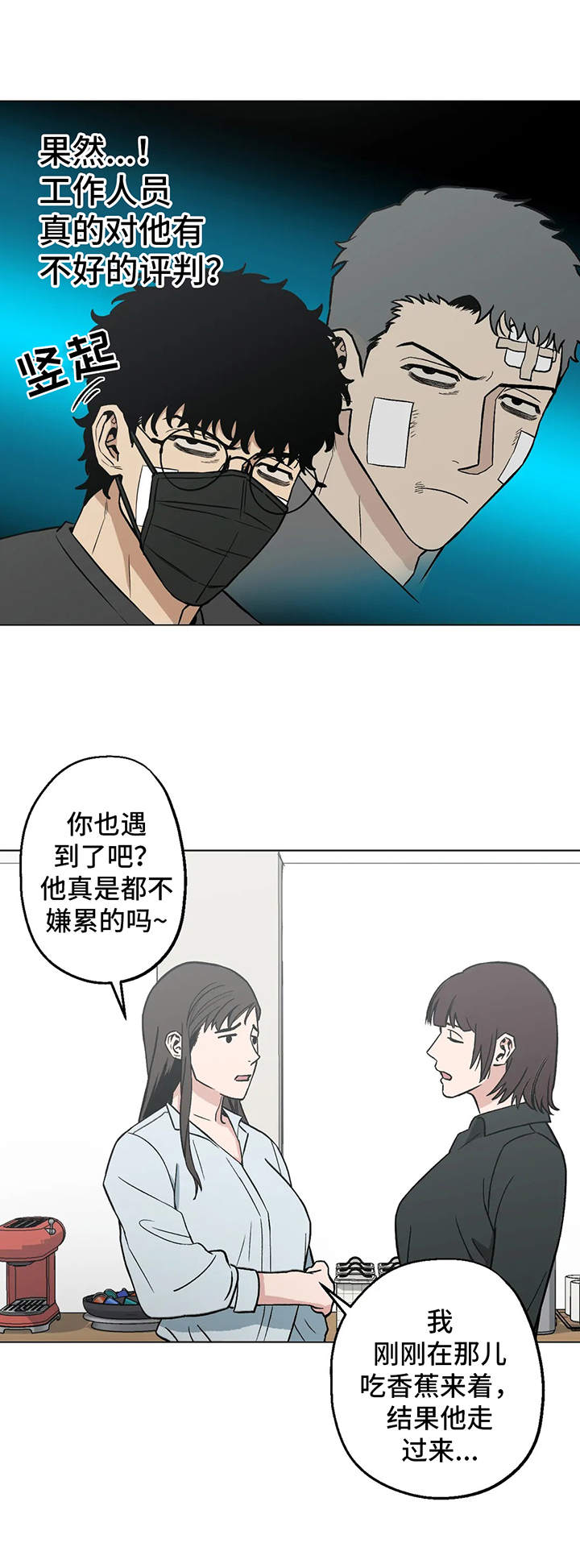 第14章：潜入7